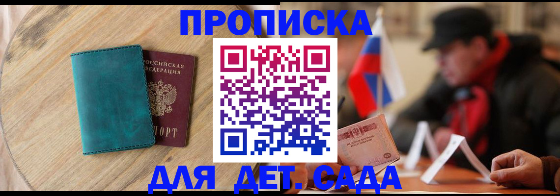 временная регистрация законно в Бугуруслане