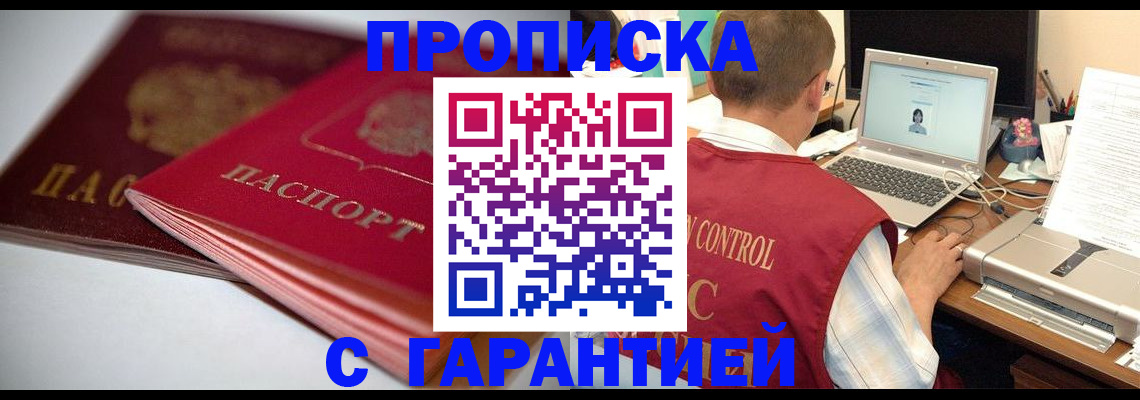 пропишу в квартире в Бугуруслане