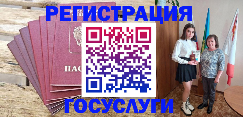 прописка для кредита в Бугуруслане