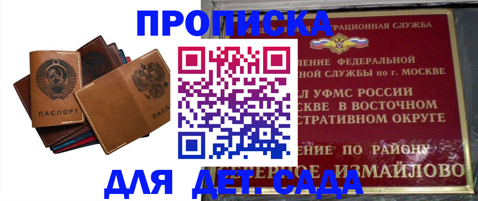 прописка паспорт в Бугуруслане