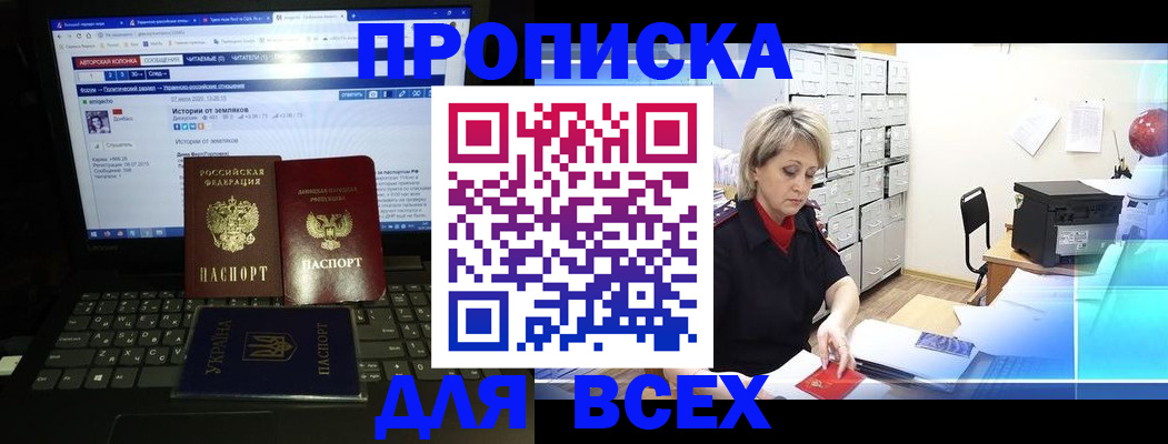 прописка 2025 в Бугуруслане