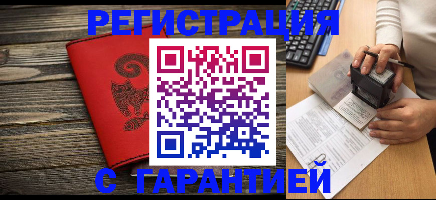 прописка для школы в Бугуруслане