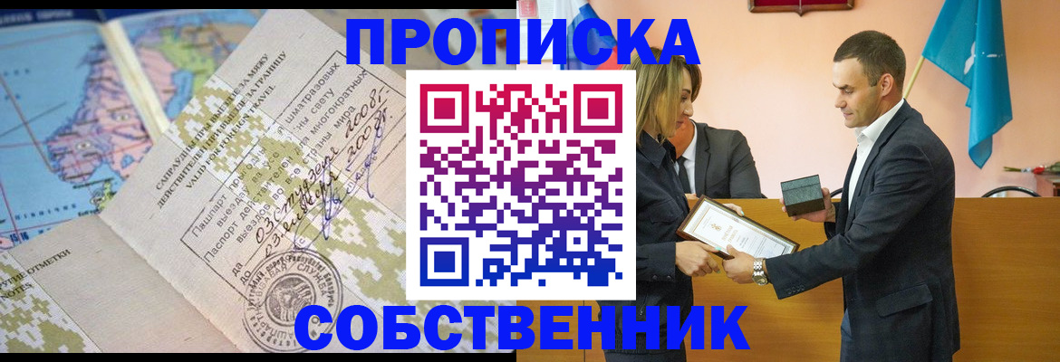 временная регистрация 2025 в Бугуруслане