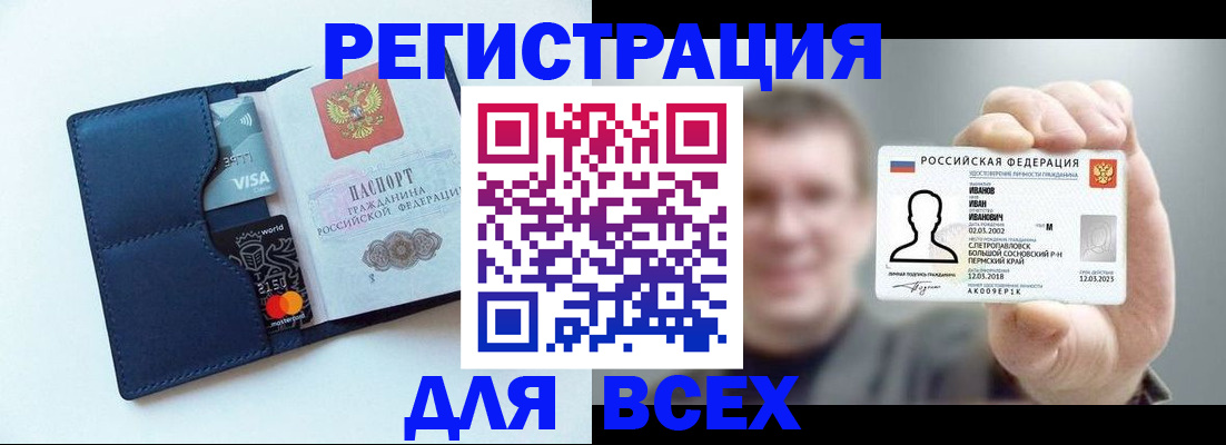 регистрация для дет. сада в Бугуруслане