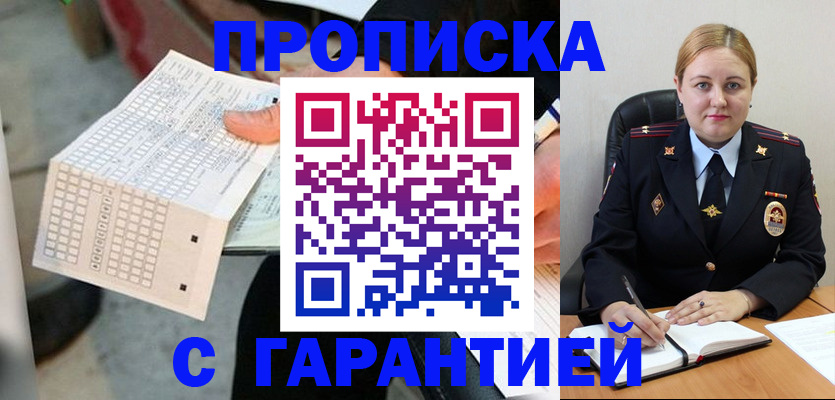 временная регистрация законно в Бугуруслане