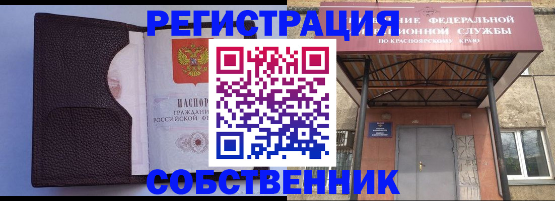 временная регистрация законно в Бугуруслане