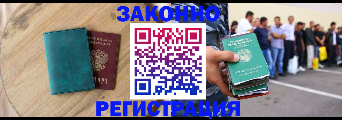 прописка для школы в Бугуруслане